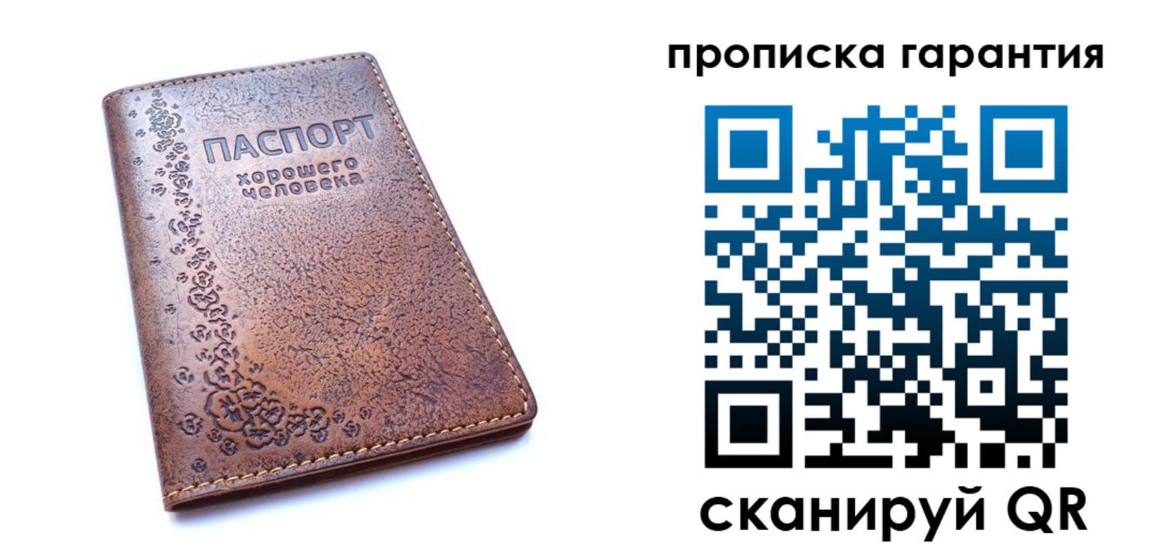 прописка регистрация в Ростовской области