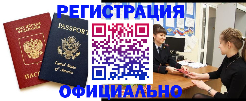 миграционный учет в Ростовской области