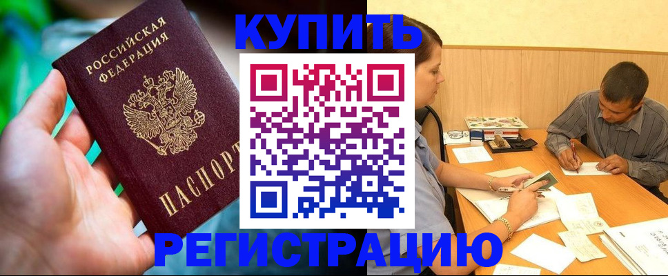 временная регистрация собственник в Ростовской области