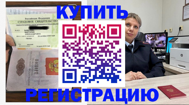 прописка ребенка в Ростовской области